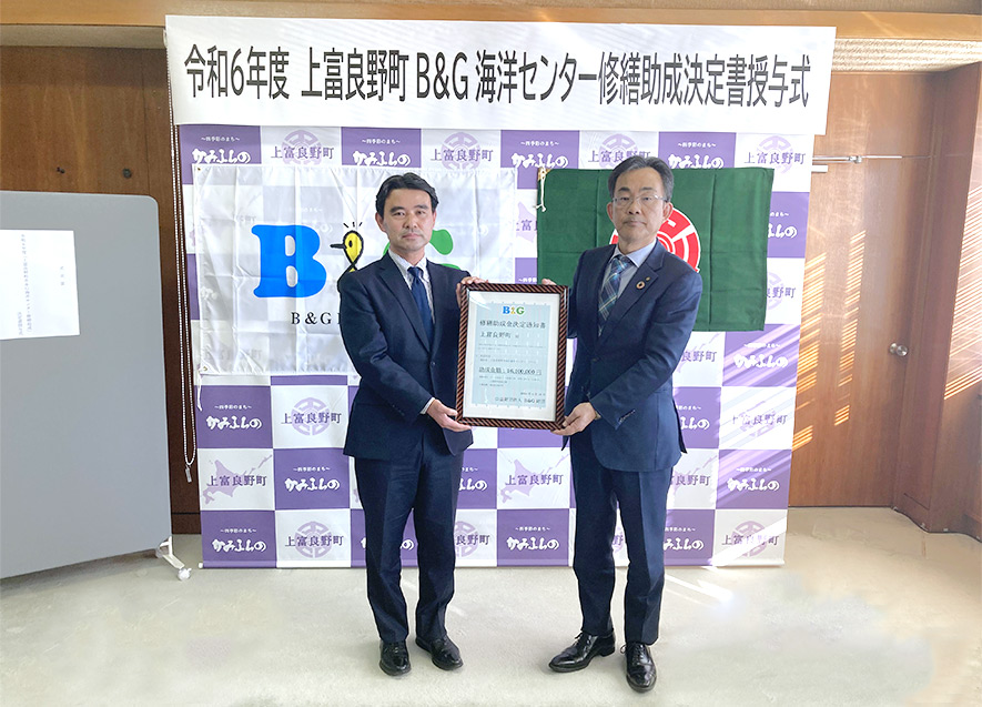 上富良野町 斉藤町長（右）、B&G財団朝日田常務理事（左）