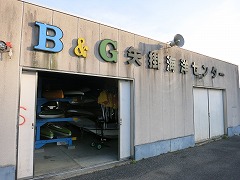 Ｂ＆Ｇ矢掛海洋クラブ