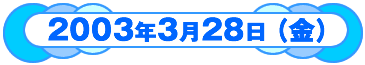 2003N328j
