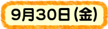 930ij