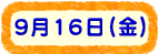 916ij