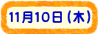 1110i؁j