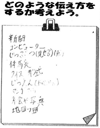 記録用紙