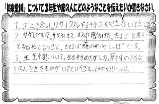 記録用紙