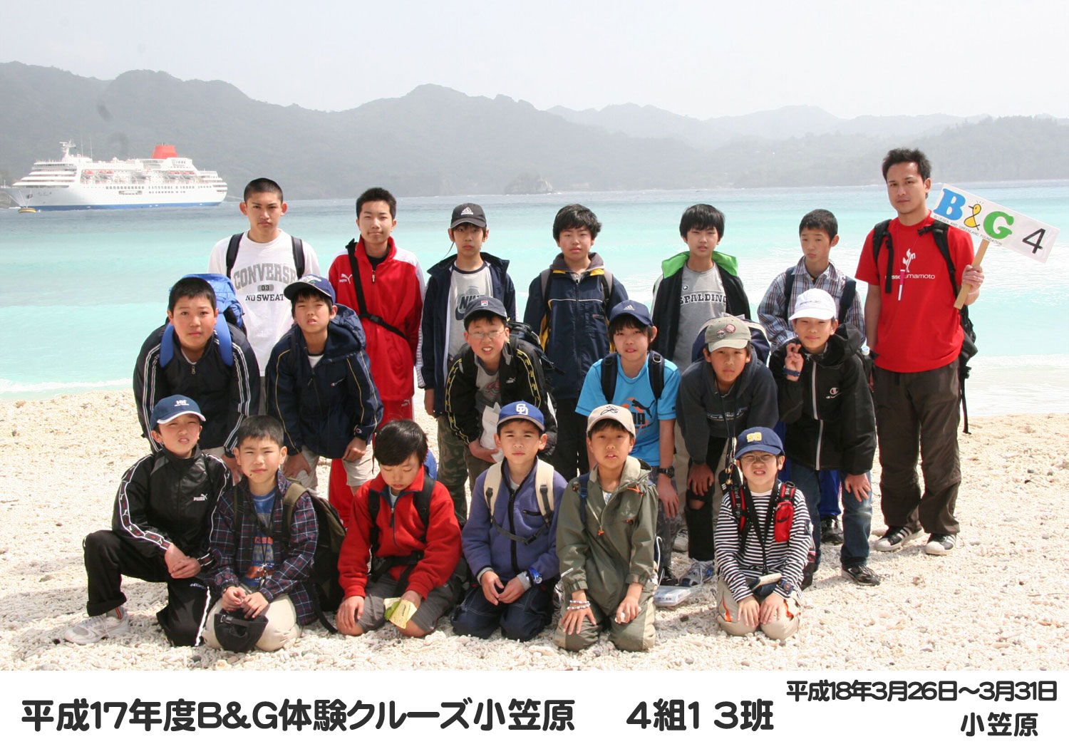06cru_0413