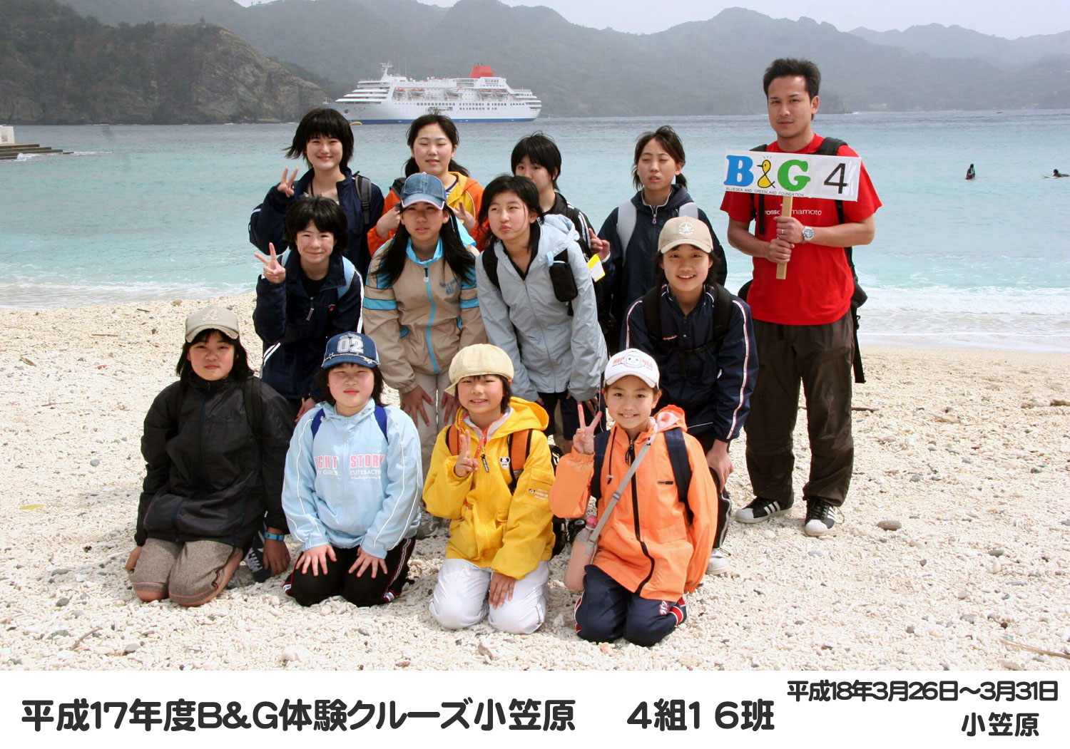 06cru_0416
