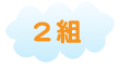 2g