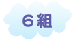 6g