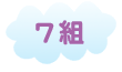 7g