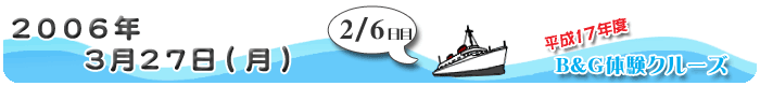 327E2