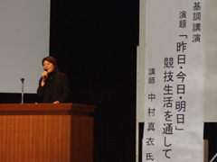中村真衣さん講演の様子