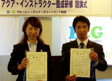 教官賞を受賞した竹野海洋センターの岡部知香子さん(左)光海洋センターの大川秀行さん(右)
