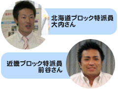 特派員：特別賞