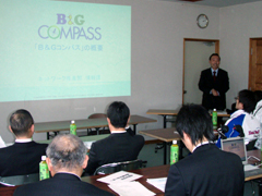B&G財団 情報課の東條係長による「B&Gコンパス活用について」の説明
