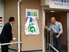序幕を行う南丹市教育委員会牧野教育長(左)と東野教育次長(右)
