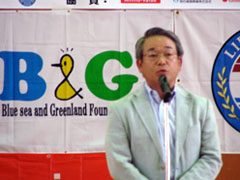 B&G財団 広渡専務理事