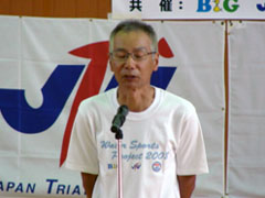 新潟県トライアスロン連合 大橋会長