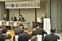 写真:B&G全国市長会議の報告をするB&G財団広渡専務理事