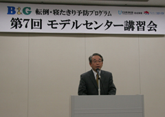 写真:開会の挨拶をするB&G財団広渡専務理事