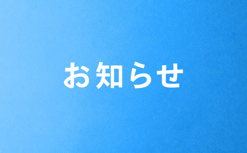 海の日アンケート