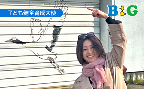 子ども健全育成大使の酒井法子さんが、青森県鶴田町B&G海洋センターに降臨!!