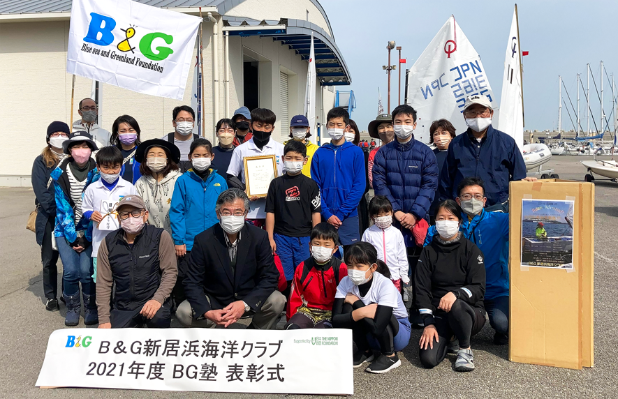 愛媛県 B&G新居浜海洋クラブ2021年度BG塾表彰式