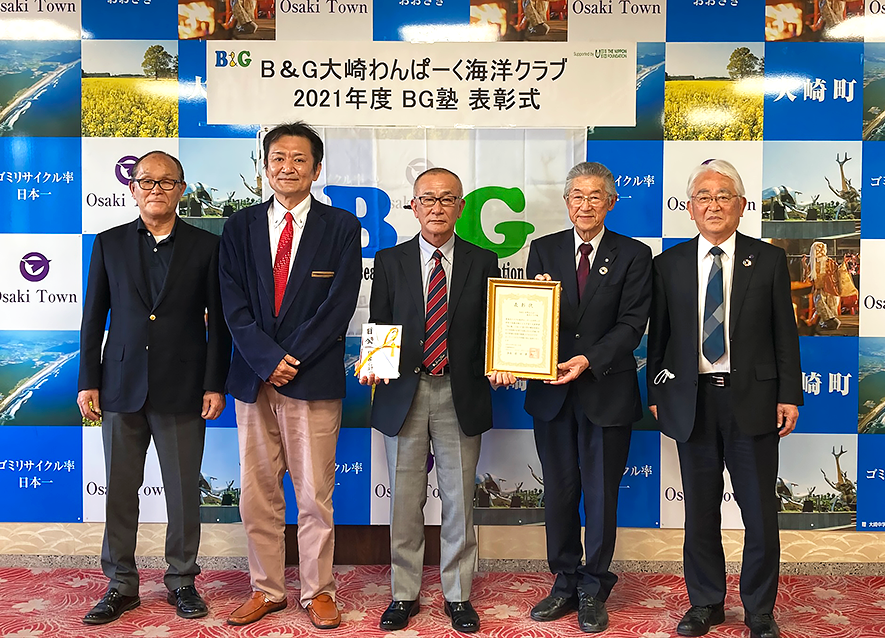 鹿児島県 B&G大崎わんぱーく海洋クラブ2021年度BG塾表彰式を実施