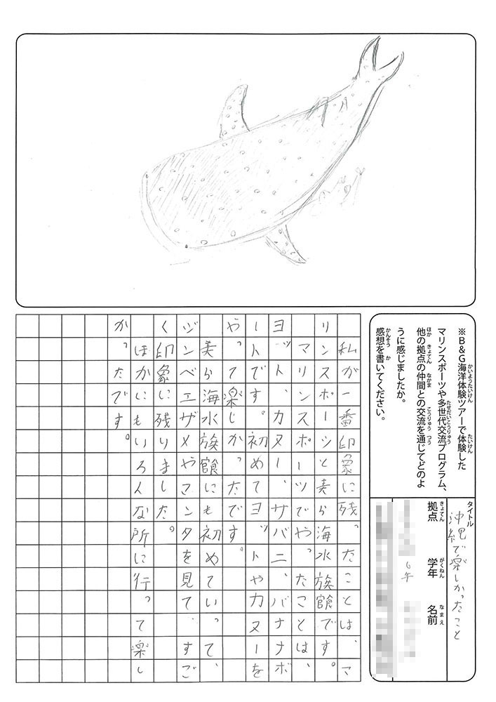 沖縄で楽しかったこと