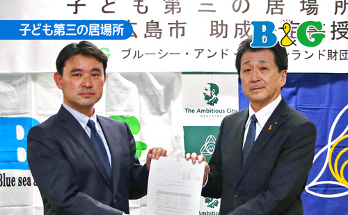 2022年度「子ども第三の居場所」助成決定書授与式を実施（北海道北広島市）