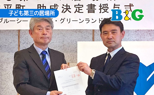 2022年度「子ども第三の居場所」助成決定書授与式を実施（北海道古平町）