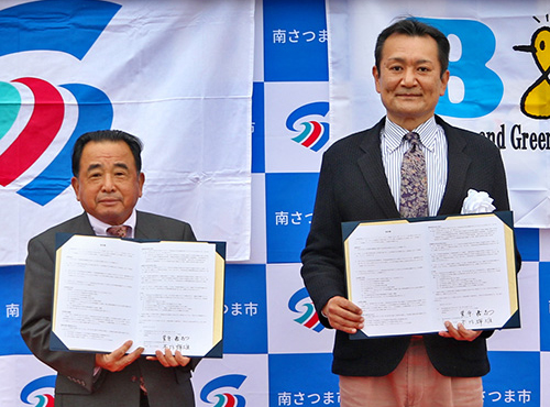 本坊市長（左）、菅原理事長（右）