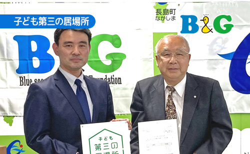 2023年度「子ども第三の居場所」助成決定書授与式を実施（鹿児島県長島町）