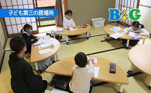 「子ども第三の居場所」オンライン事業説明会を開催します