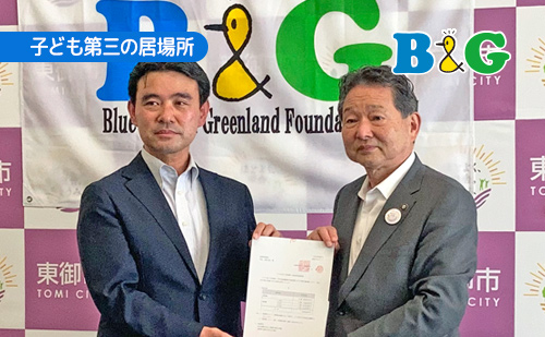 2023年度「子ども第三の居場所」助成決定書授与式を実施（長野県東御市）