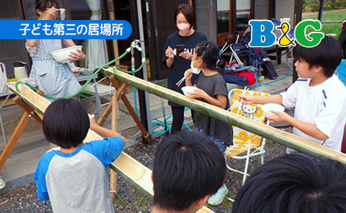 親子が安心して一緒に暮らせるように、困難を抱える子どもも保護者もともにケアできる居場所づくりを