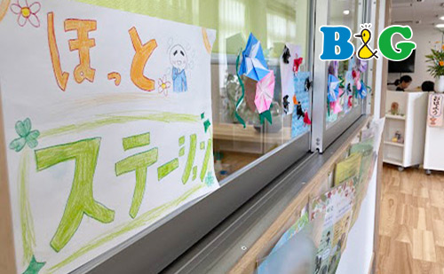 子ども第三の居場所