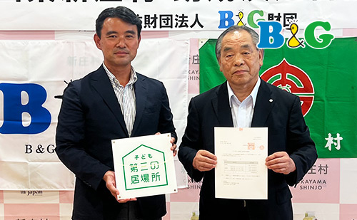 子ども第三の居場所