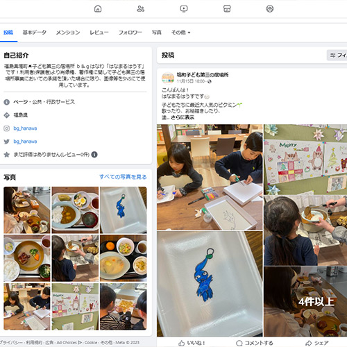 （右）Facebook