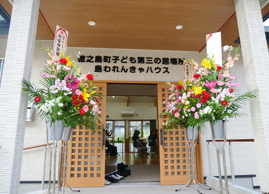 拠点入口