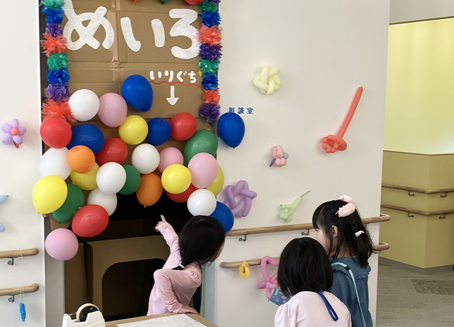 めいろ