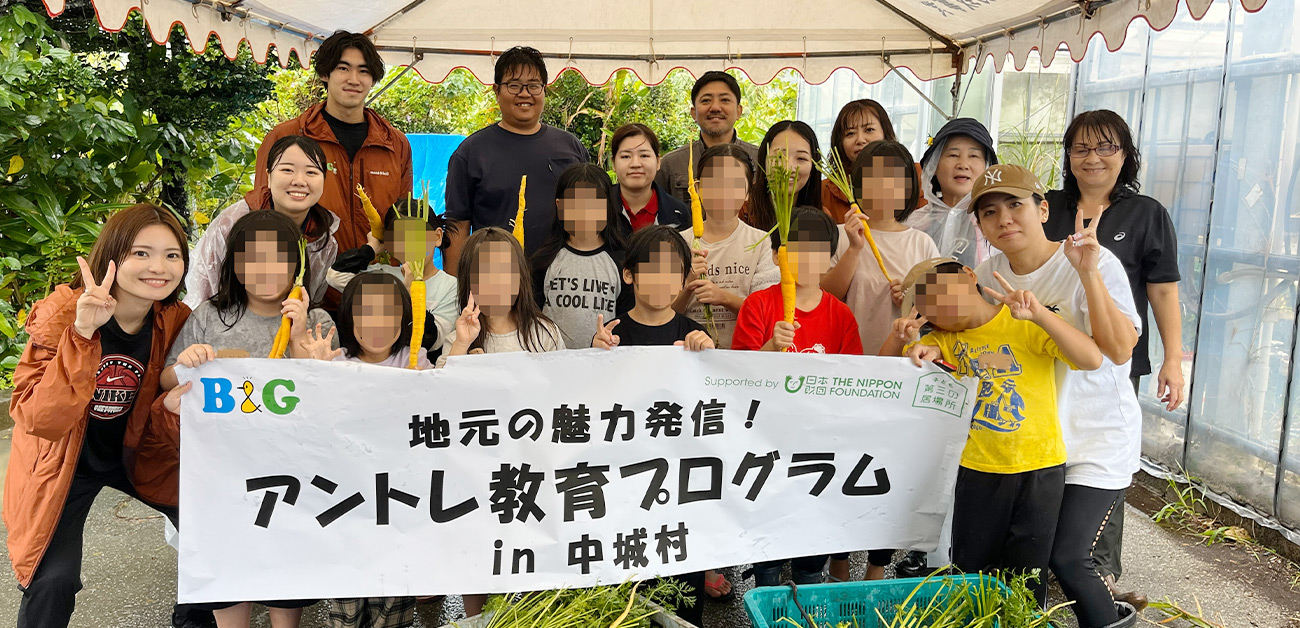 中城の子どもたちが笑顔でにんじんを持っている様子