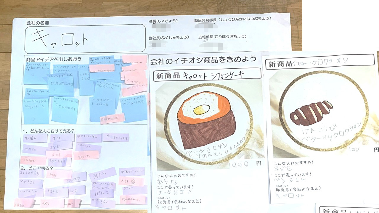 中城拠点B&Gわらびぃくらぶの発表　その2