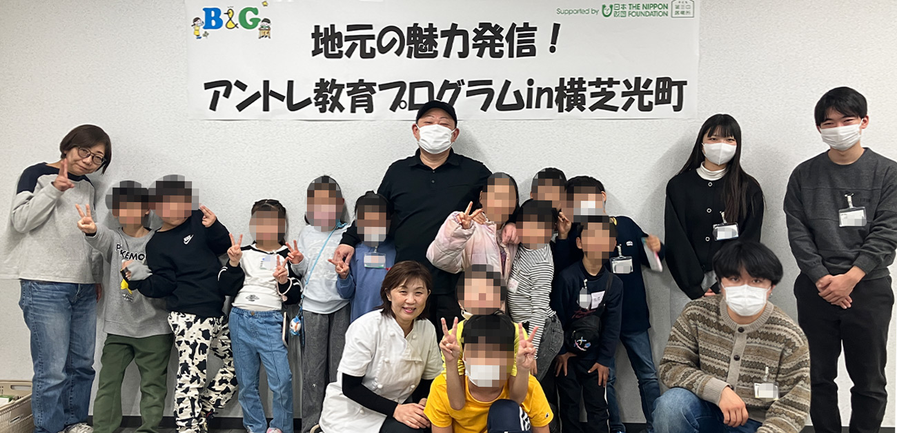 横芝光町拠点の子どもたちが笑顔でポーズをとっている様子