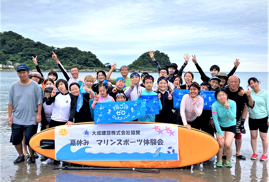 大成建設協賛「夏休みマリンスポーツ体験会」を開催