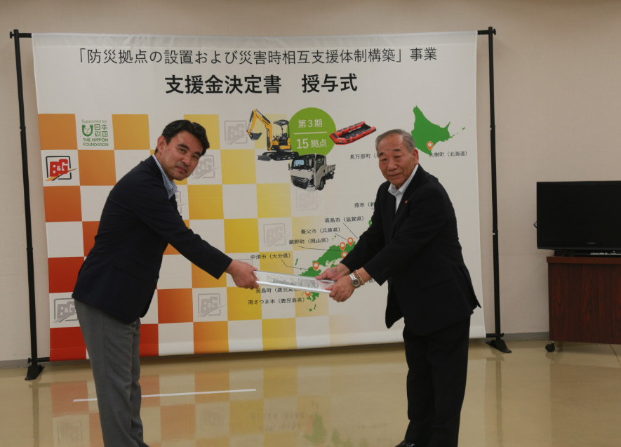 決定書授与