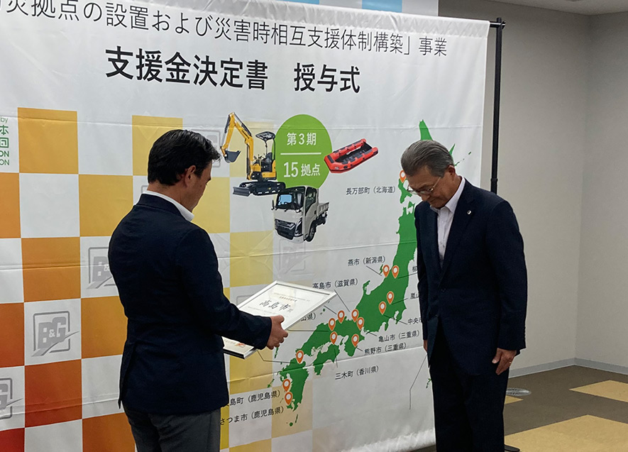決定書授与