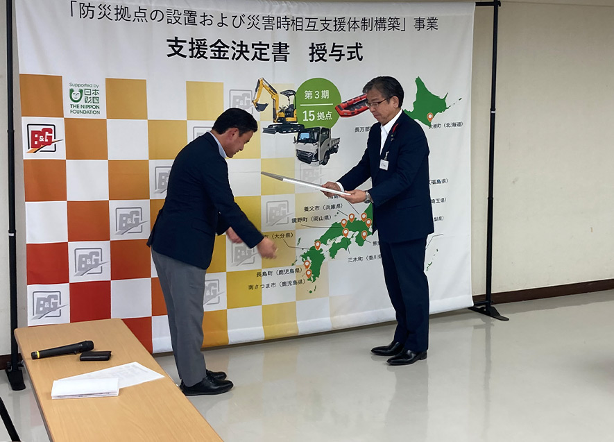 決定書授与