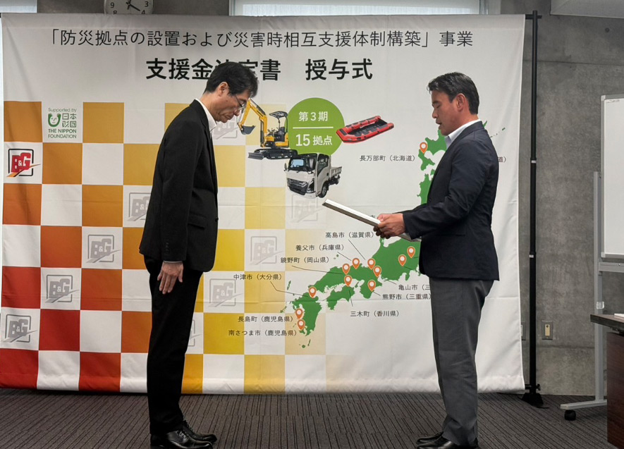 決定書授与