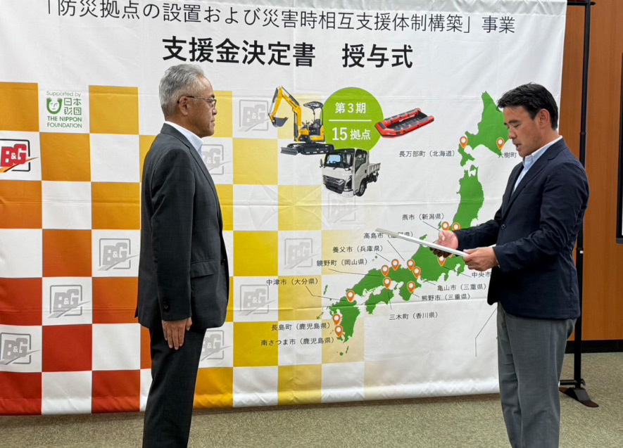 決定書授与