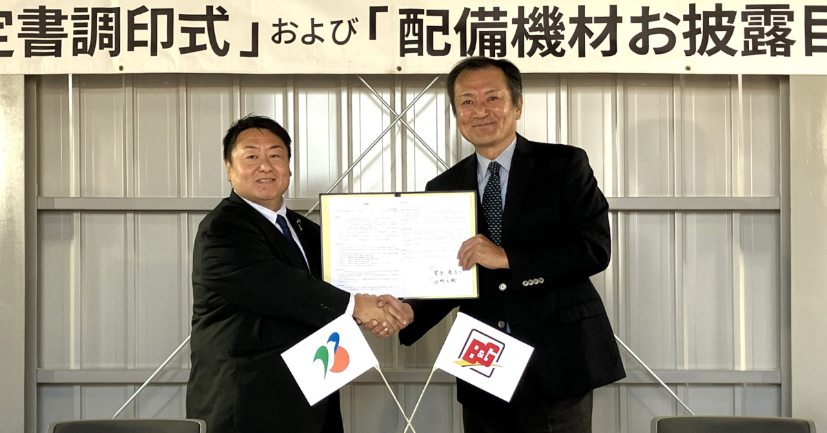 佐野市長と菅原市長の調印の様子